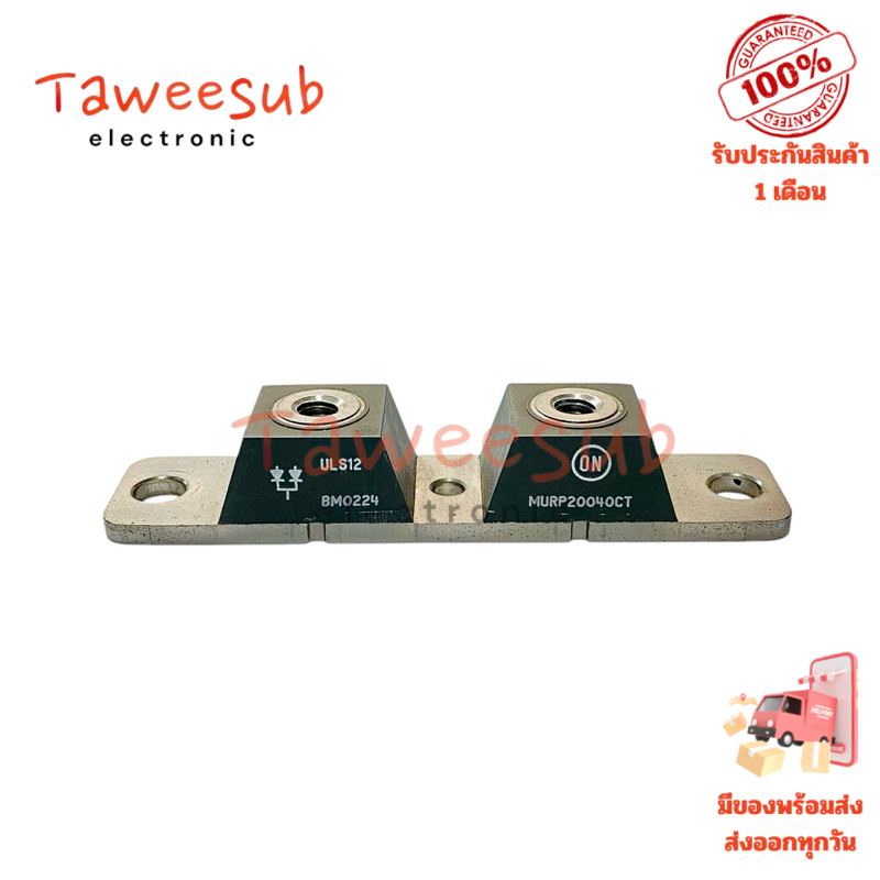 MURP20040CT โมดูลไดโอด Module Diode Ultrafast 200A 400V มีสินค้าพร้อมส่งในไทย