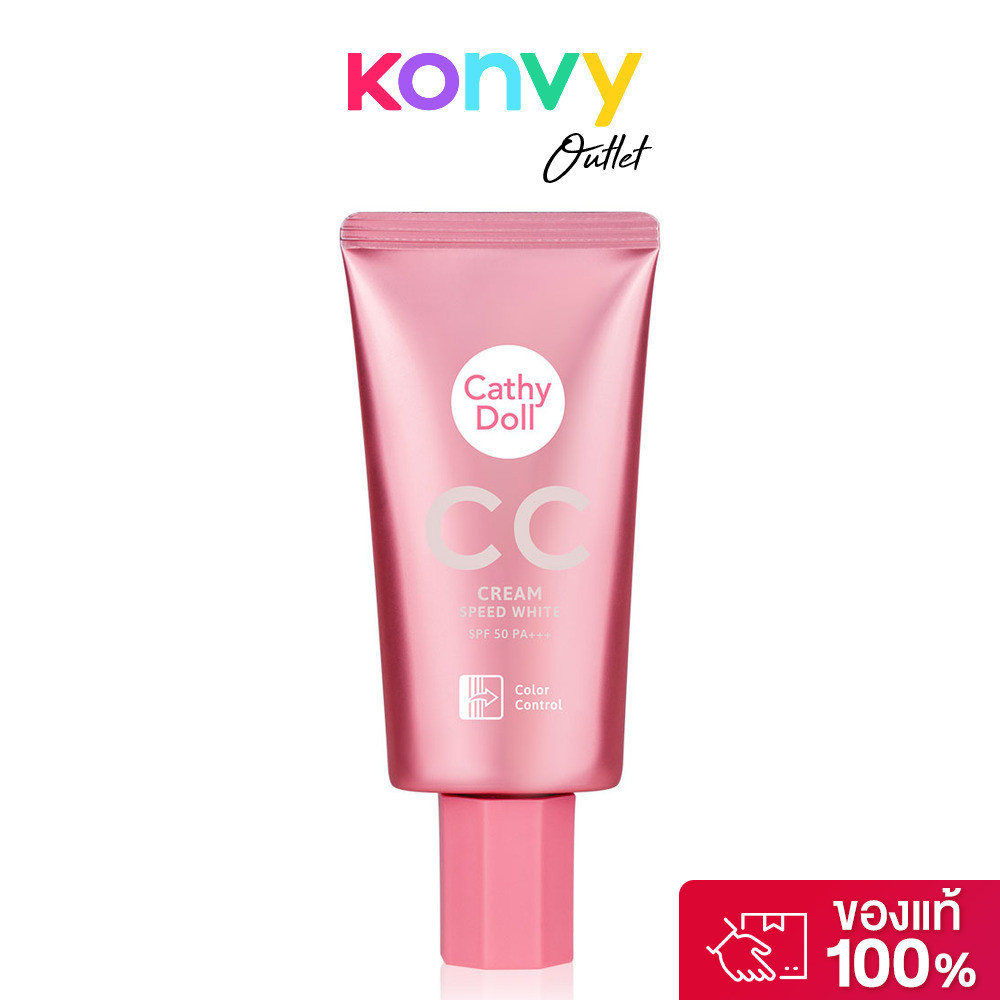 Cathy Doll Speed White CC Cream SPF50/PA+++ 50ml เคที่ ดอลล์ ซีซีครีม.