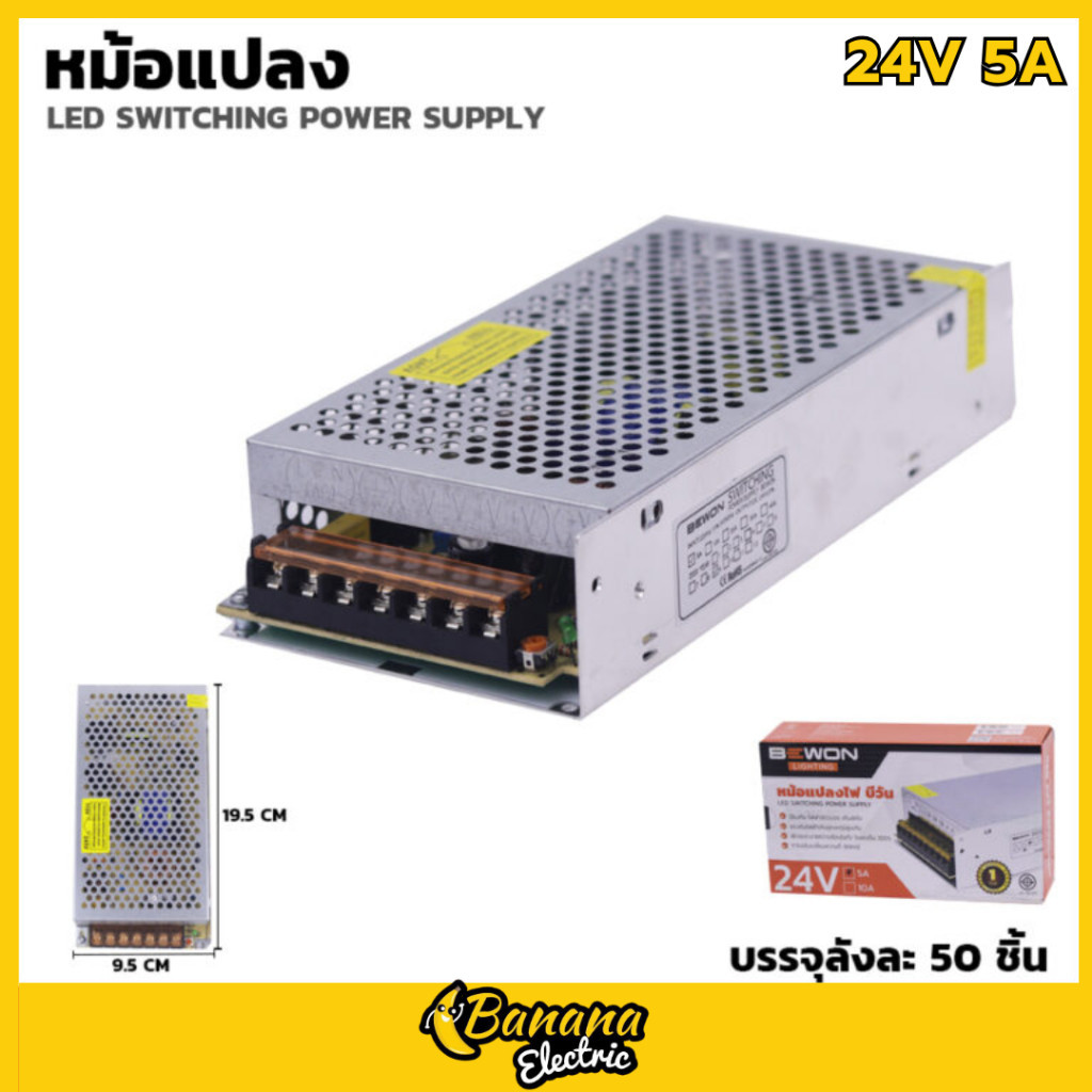 Bewon หม้อแปลงไฟ 220 V เป็น DC 12 V ยี่ห้อBewon