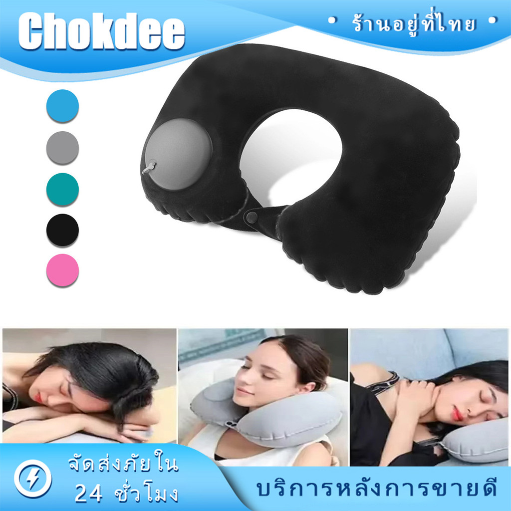 หมอนรองคอเป่าลม รูปตัวU หมอนสูบลมอัตโนมัติ สำหรับการเดินทาง หลายสี