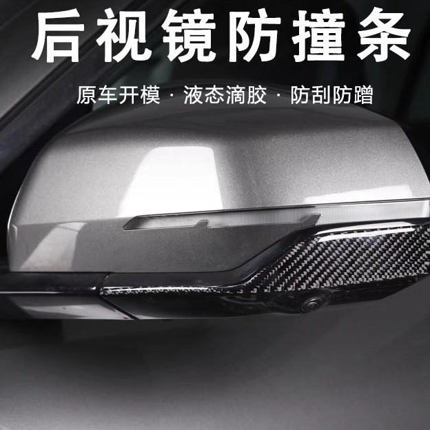 เหมาะสําหรับ Geely EX5 กระจกมองหลังแถบป้องกันรอยขีดข่วนประตูสติกเกอร์ป้องกันการชนกันกระจกสะท้อนแสงตกแต่งสติกเกอร์ป้องกัน
