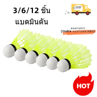 ลูกแบดมินตัน พลาสติก ไนล่อน ทนทาน ทนต่อการตี สีเหลือง แบดมินตัน การฝึกอบรมนักเรียนในร่มและกลางแจ้ง