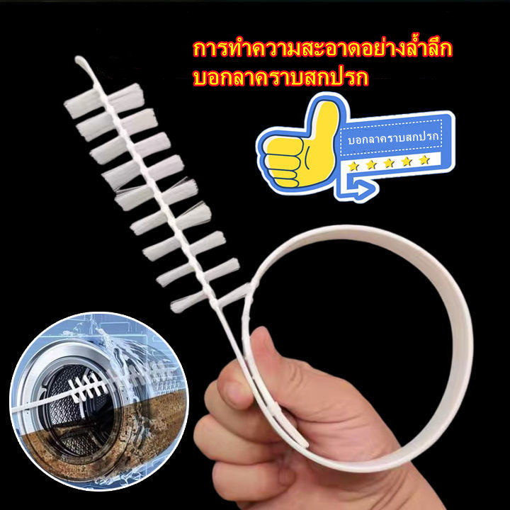 แปรงทำความสะอาดช่องว่างภายในเครื่องซักผ้า แปรงเครื่องซักผ้าถัง แปรงทำความสะอาดถังด้านใน