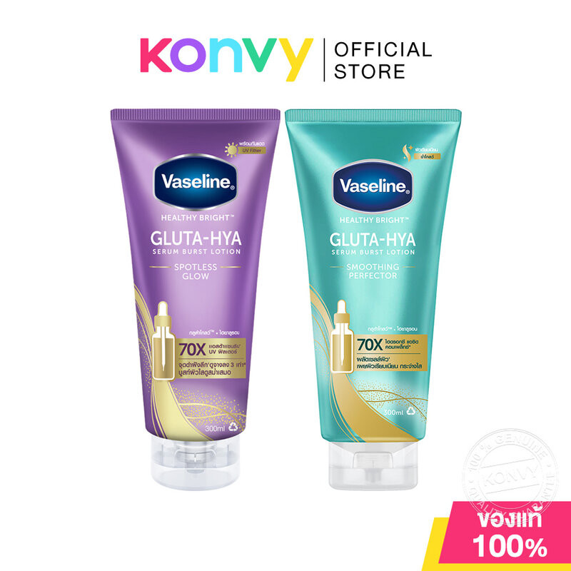 Vaseline Healthy Bright Gluta-Hya Serum Burst วาสลีน โลชั่นบำรุงผิวกาย 300ml (Smoothing Perfector/Spotless Glow)