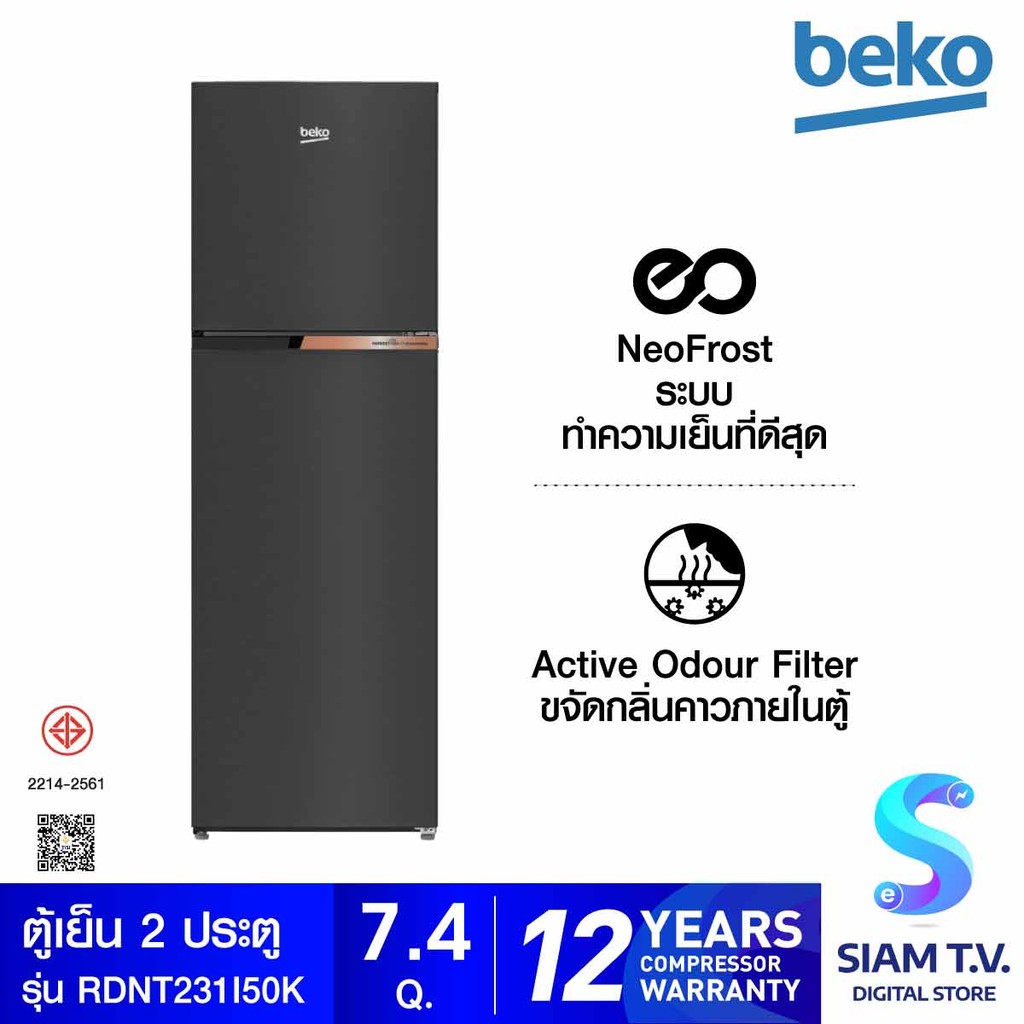 BEKO ตู้เย็น 2 ประตู 7.4 คิว สีเงิน รุ่น RDNT23I50K โดย สยามทีวี by Siam T.V.
