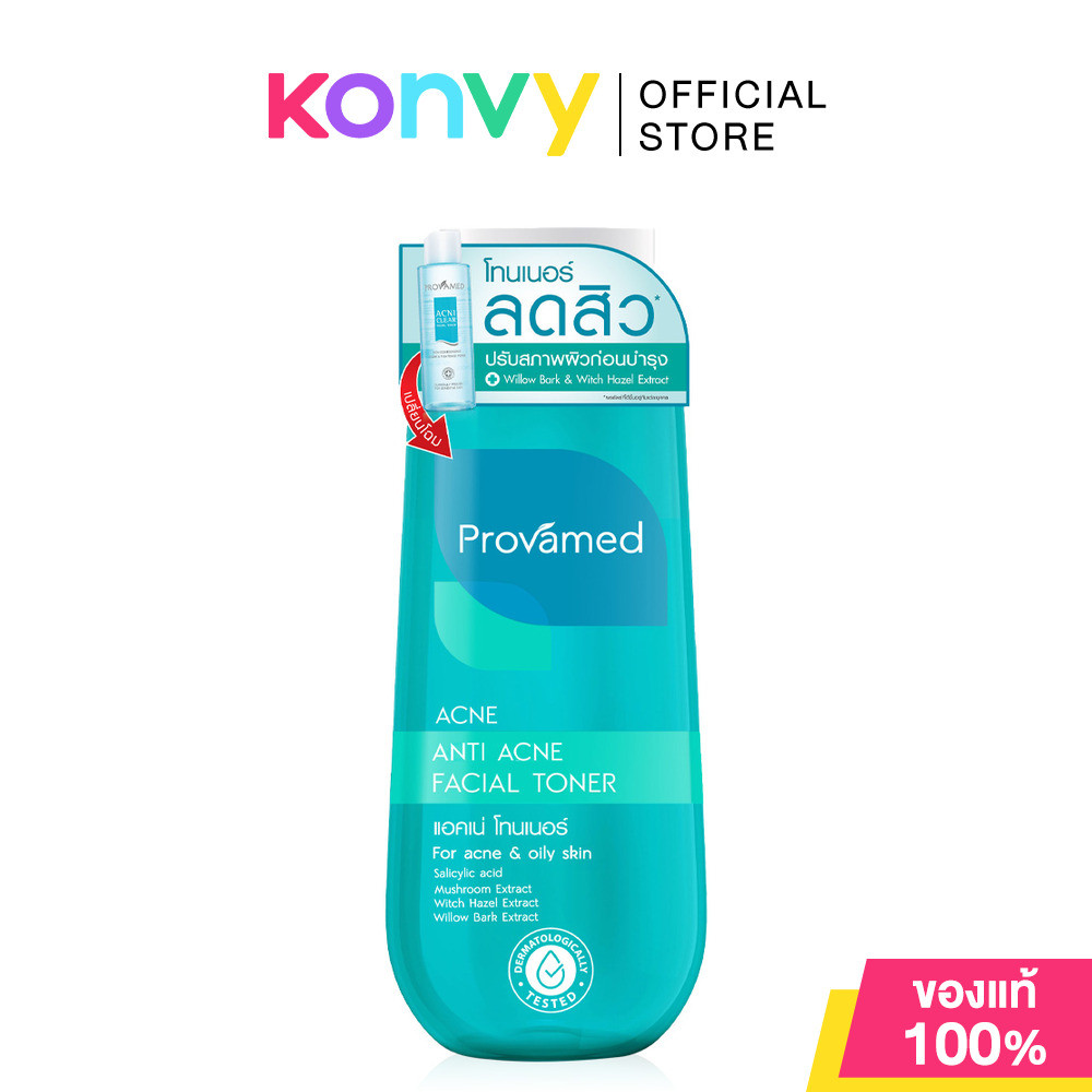 PROVAMED Anti Acne Facial Toner 200ml โปรวาเมด โทนเนอร์ สำหรับผู้ที่มีปัญหาสิว ผิวบอบบางแพ้ง่าย.