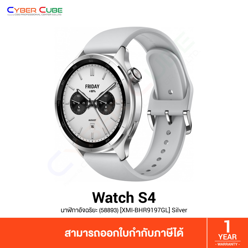 Xiaomi Mi Watch S4 (58893) [XMI-BHR9197GL] Silver ( สมาร์ทวอทช์ ) SMART WATCH