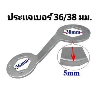ประแจบล็อคตัวL ประแจตัวY 8-10-12mm ประแจตัวแอล ประแจชุดบล็อค บล็อคตัวแอล ประแจหกเหลี่ยม ประแจถอดถังซัก แกน36 -38mm