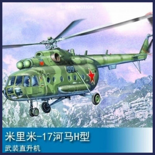 เป่าแตร1/35 Mili Mi-17 Hippo H 05102เฮลิคอปเตอร์ติดอาวุธ