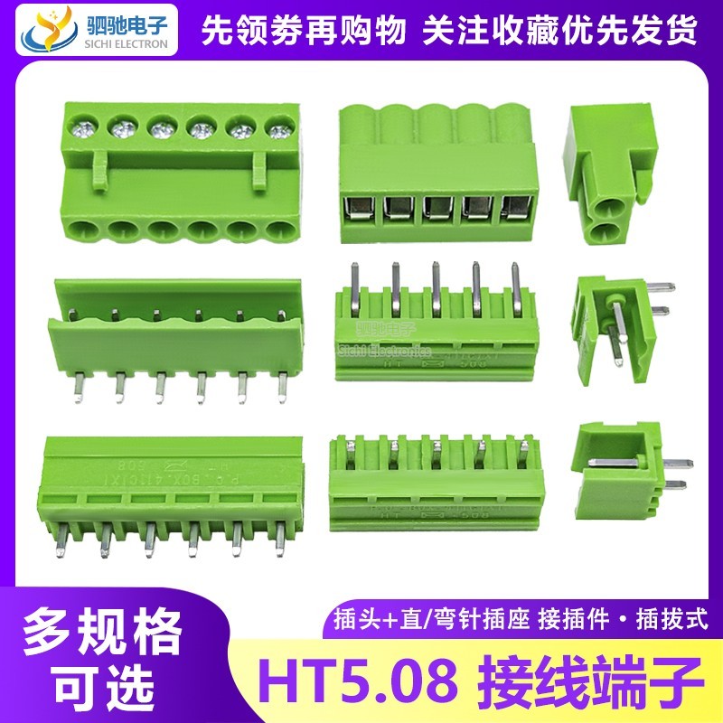 Ht5.08 Plug-In Terminal 2/3/4/5/6P/8P 5.08 มม.ขั้วต่อตรง Pin Bend Pin HT508R