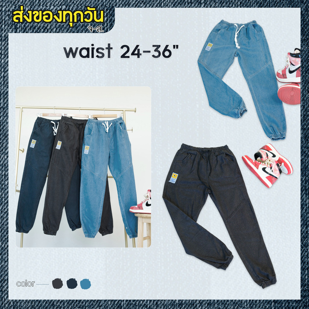 Denim joggers ( 24-36) พร้อมส่ง