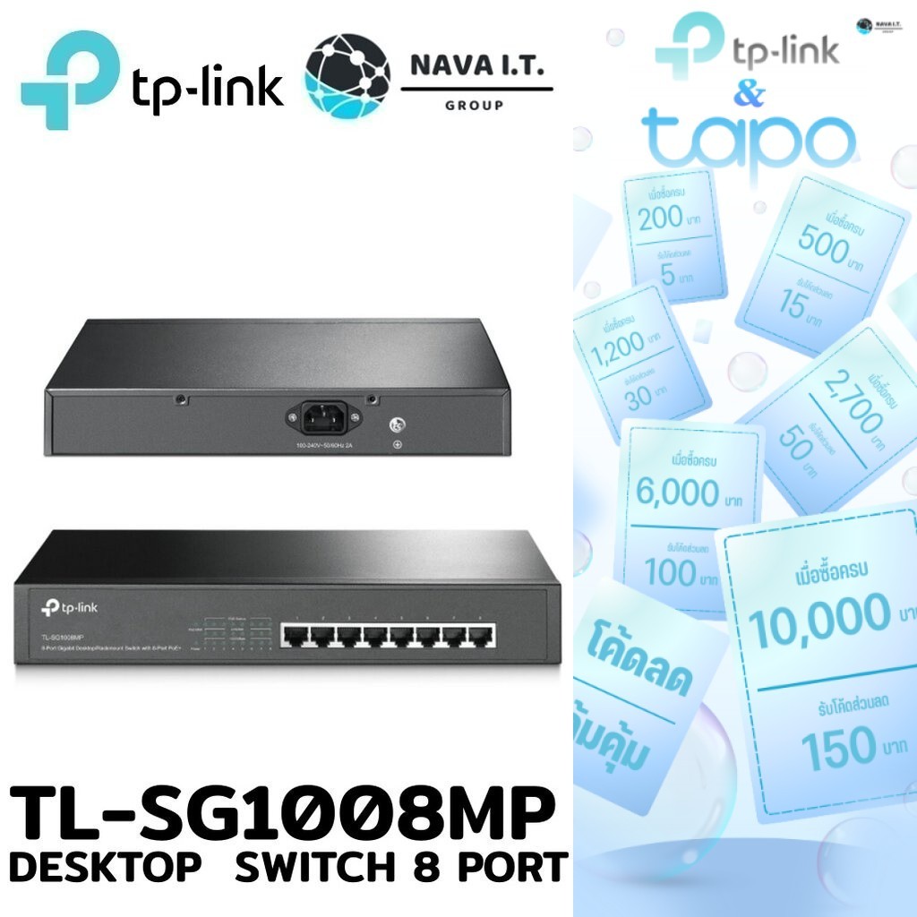 🛵มีส่งด่วน💨  TP-LINK TL-SG1008MP 8-PORT GIGABIT DESKTOP/RACKMOUNT SWITCH WITH 8-PORT POE+ รับประกัน 