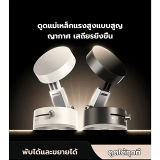 ximitech ที่จับมือถือพกพาขนาดเล็ก พร้อมระบบสูญญากาศดูดแน่น แบบพับได้ใช้ได้ทั้งบนโต๊ะ รถยนต์ กระจก