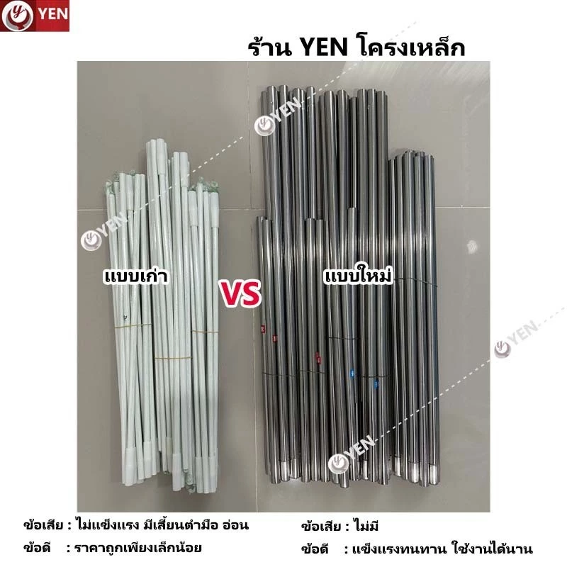 มุ้งแอร์ 10 ฟุต และ 8 ฟุต รุ่นมีพื้นมุ้ง โครงเหล็ก thumbnail 3