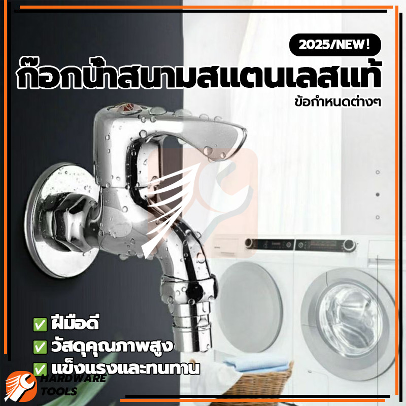 ก๊อกน้ำรุ่นเกียวสั้น ก๊อกน้ำสแตนเลส พร้อมส่ง ทำความสะอาดง่าย คงทนยาวนาน ใช้ด้วยความมั่นใจ ใช้งานง่าย ทนทาน
