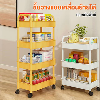 BA💥ซื้อ1แถม1💥 ชั้นวางของรถเข็นพลาสติก 3/4/5ชั้น พลาสติกทนทาน ล้อเลื่อน เคลื่อนย้ายสะดวก วางของในครัว ประหยัดพื้นที่