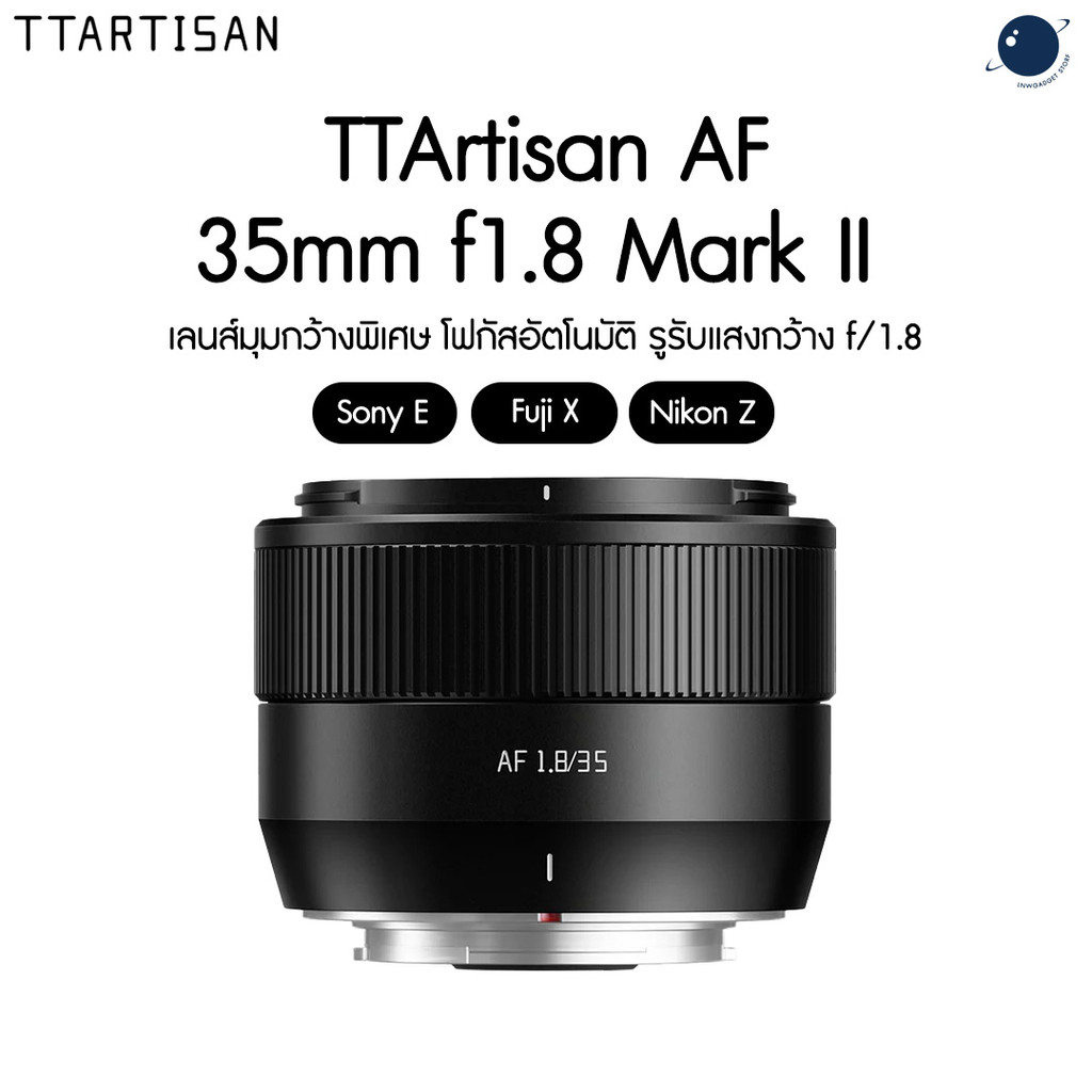 TTArtisan AF 35mm f1.8 Mark II , APS-C, Auto Focus