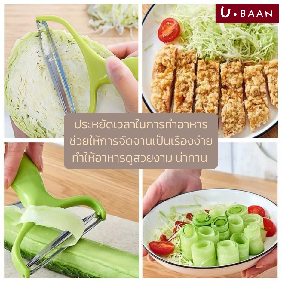 UBAAN  พร้อมส่ง   มีดปอกผลไม้ คละสี มีดขูดกะหล่ำ มีด ซอย กะหล่ำปลี ที่ขูดผัก สำหรับทำ สลัด ชาบู ปิ้งย่าง ราคา ถูกที่สุด ดีลบีเคเค แกลเลอรีภาพที่ 6