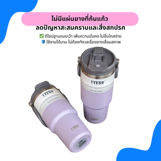 TYESO 600ml-1200ml แก้วน้ำสแตนเลส304 เก็บอุณหภูมิร้อน/เย็น ทรงพอดีที่วางแก้วในรถ ผิวทราย สีไม่ลอก ฝา 2-in-1 พร้อมหลอด