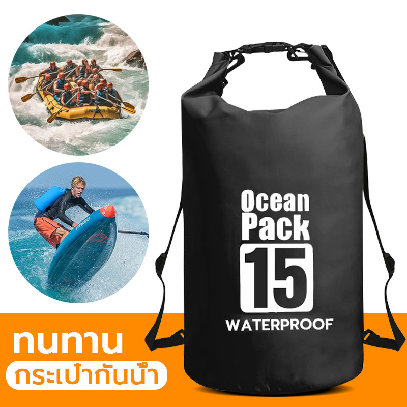 กระเป๋ากันน้ำ ถุงกันน้ำ กระเป๋าสะพายหลัง Waterproof Bag Ocean pack 5L 15L