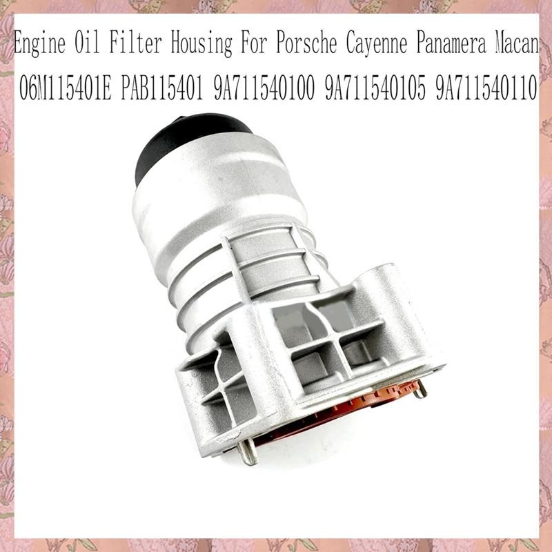 [h3w732xnj.ph] 06M115401E ตลับกรองน้ํามันสําหรับ PAB115401 9A711540100 9A711540105 9A711540110