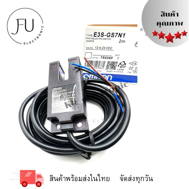 E3S-GS7N1(Omron ) เซ็นเซอร์โฟโต้ก้างปู 3สาย ไฟ12-24VDC
