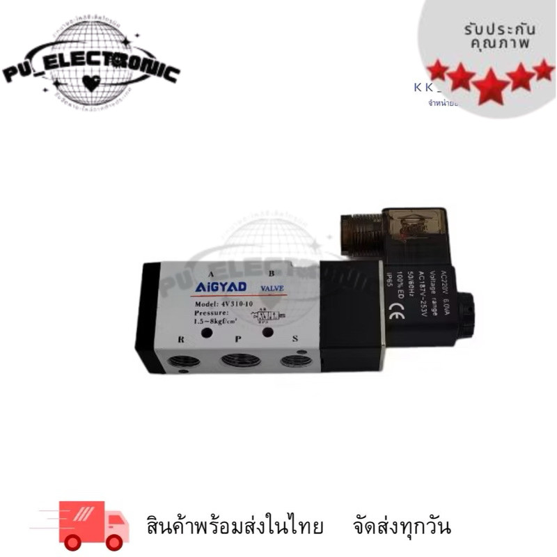 4V310-10/AIGYAD Solenoid valve โซลินอยด์วาล์วลม วาล์วไฟฟ้าลม ขนาด:3หุน 3/8" Pressure:1.5-8kgf/cm² Vo