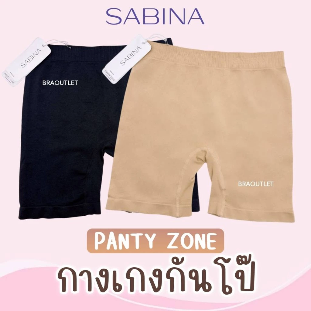 ซา บี น่า กางเกงในกันโป๊ (ผ้าทอ) Seamless Fit ผ้านิ่ม ใส่สบาย❤️ M-XL NUZ 24028