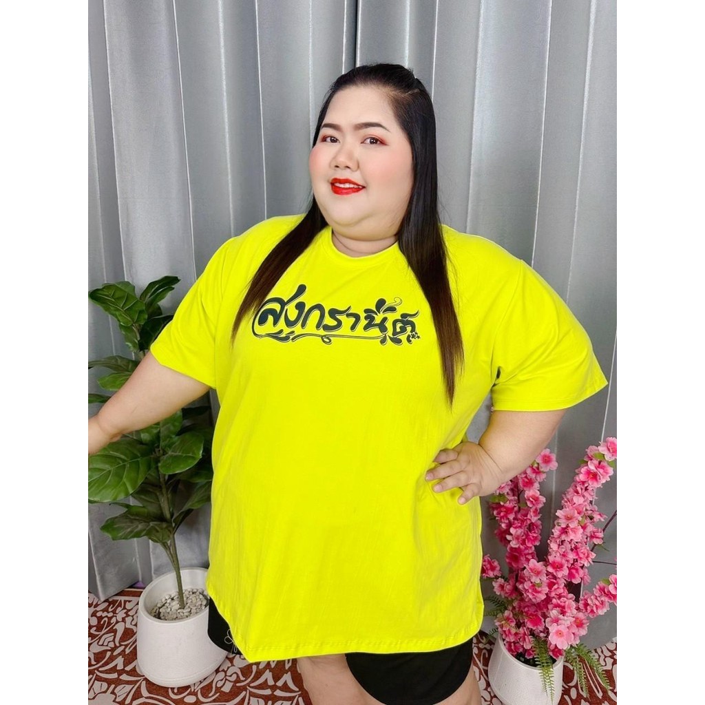 เสื้อยืดลายสงกรานต์ ก82 ผ้าเรย่อนผสมคอตตอน ไซส์ใหญ่ งานผ้ายืด สีสันสดใส่ สงกรานต์ของมันต้องมี ราคา ถูกที่สุด ดีลบีเคเค แกลเลอรีภาพที่ 8