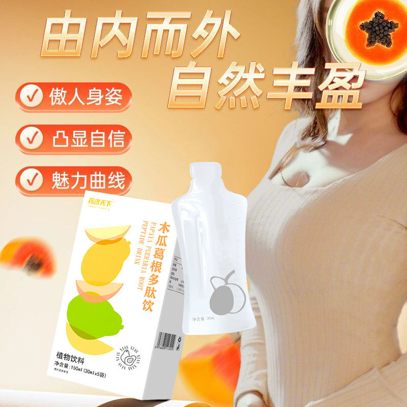 Papaya root polypeptide plant beverage women's fruity dietary beverage fruit and vegetable juice