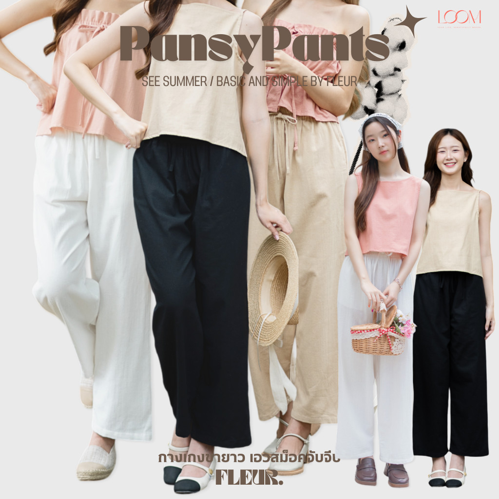 กางเกงขายาว รุ่น Pansy Pants กางเกงไปทะเล กางเกงขายาว ผ้าฝ้ายพื้นเมือง LOOM Women Clothing