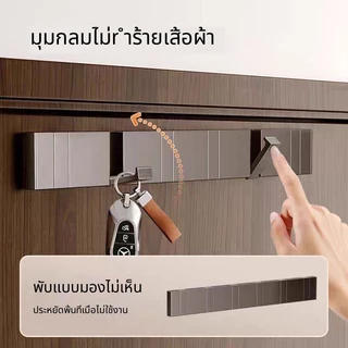พร้อมส่ง Hook ตะขอแขวนติดผนังพับได้ ตะขอแขวนของแบบติดกาว/แบบเจาะ อลูมิเนียมไม่เป็นสนิม