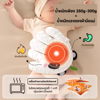 BHQ ของเล่นนอนรูปฝ่ามือ กล่อมเด็กให้นอนหลับ ป้องกันการตื่นของทารก มือตบตูดเด็กอัตโนมัติ ฟรีสายชาจUSB
