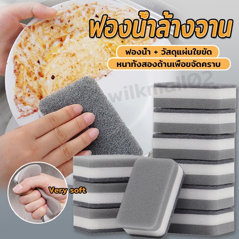 ฟองน้ำ 3 ชั้น​ ฟองน้ำล้างจาน สำหรับล้างจาน​ แก้ว ขัดหม้อ​ กระทะ ไม่ทำลายเคลือบผิว 1 ชิ้น 181F