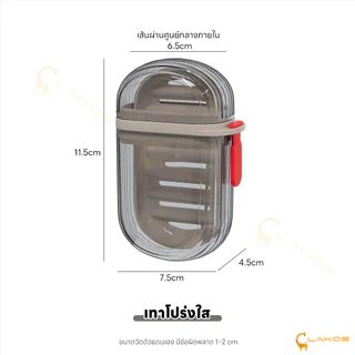 LAKOE กล่องสบู่ ที่เก็บสบู่ กันน้ําและกันฝุ่น ถาดวางสบู่ ทนทาน ที่รองสบู่