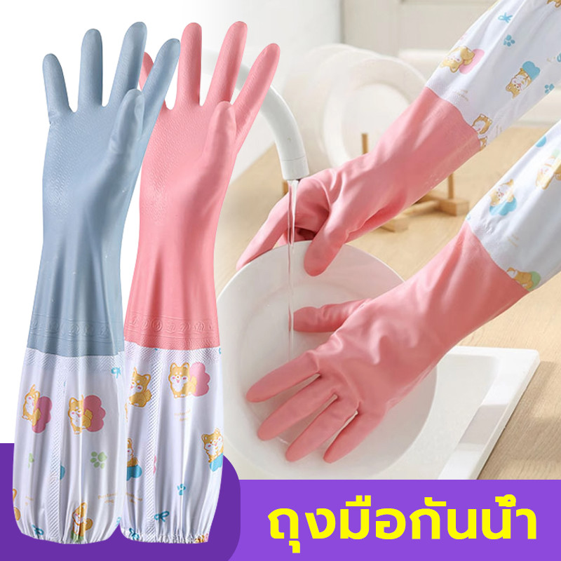 ถุงมือล้างจาน ถุงมือยาวยืดหยุ่นกันน้ำ วัสดุยาง ทำความสะอาด ใช้งานสะดวก กันน้ำ S/M/L