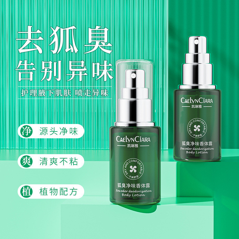 Kai Linya Body Odor Cleanser Antiperspirant Lotion กลิ่นหอมสดชื่น Antiperspirant Plant Formula Deodo