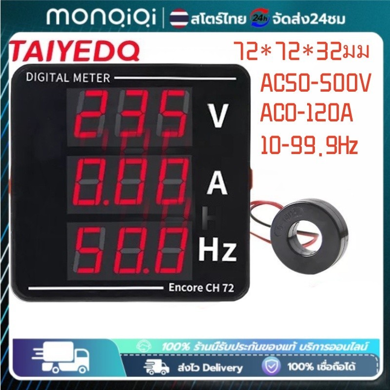 220V 3เฟส 380Vดิจิตอล มิเตอร์ มัลติฟังก์ชั่น อัจฉริยะ จอแสดงผล แรงดันV แอมป์A Hz มิเตอร์ AC220V 380V AC50-500V