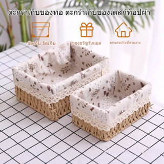 ตะกร้าผ้าทอมือ ตะกร้าหวาย สําหรับใส่ของจิปาถะ ตะกร้าเก็บของ …
