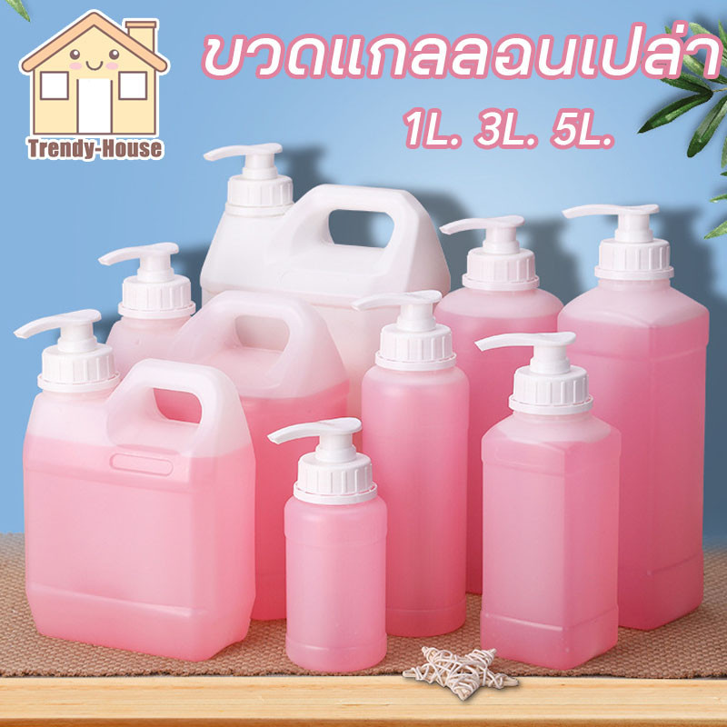 พร้อมส่ง ขวดแกลลอนเปล่า หัวปั้ม​+แกลลอน  1L/3L/5L Food Grade คุณภาพดี  ใช้กับอาหารและยาได้