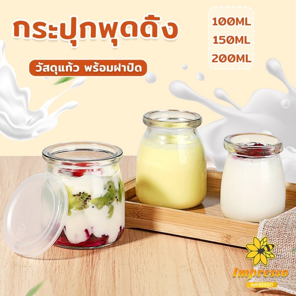 Impresso กระปุกพุดดิ้ง พร้อมฝาปิด 100ml 150ml 200ml สําหรับใส่อาหารเด็ก โยเกิร์ต ของหวาน Pudding Bottle