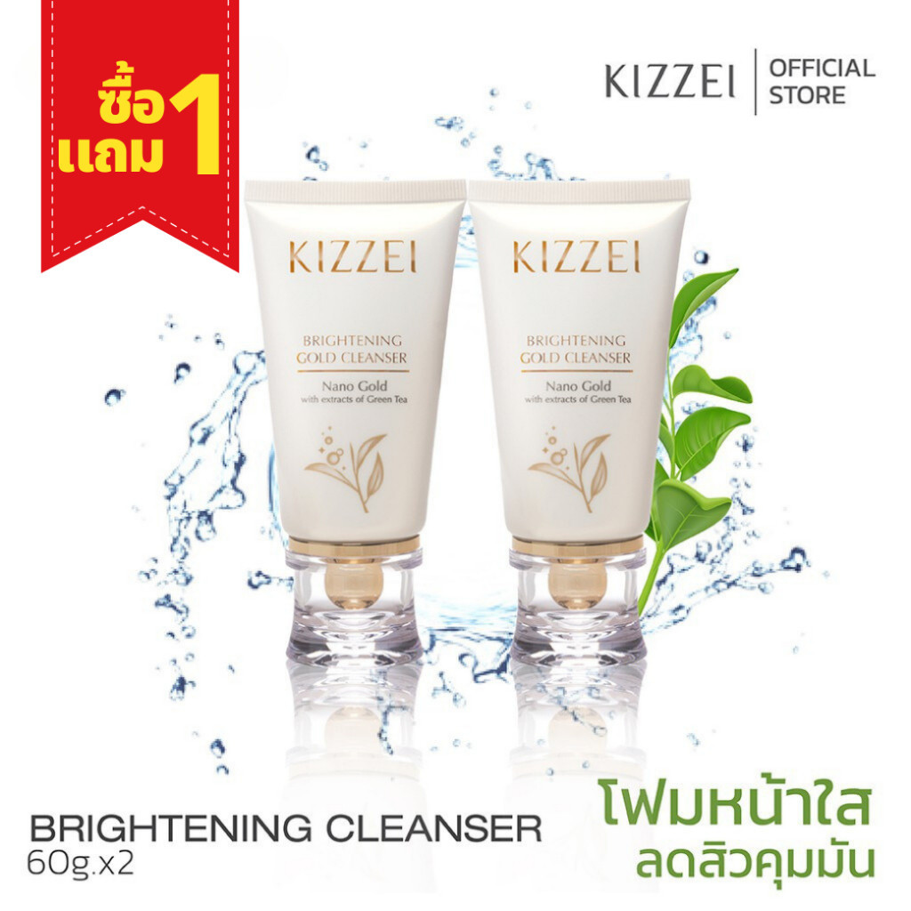 1แถม1 โฟมล้างหน้าชาเขียว ล้างหน้าขาวใส Kizzei Brightening Gold Cleanser 60g ลดสิวหน้าใส รูขุมขนกว้างหน้ามัน หน้าใสเกาหลี