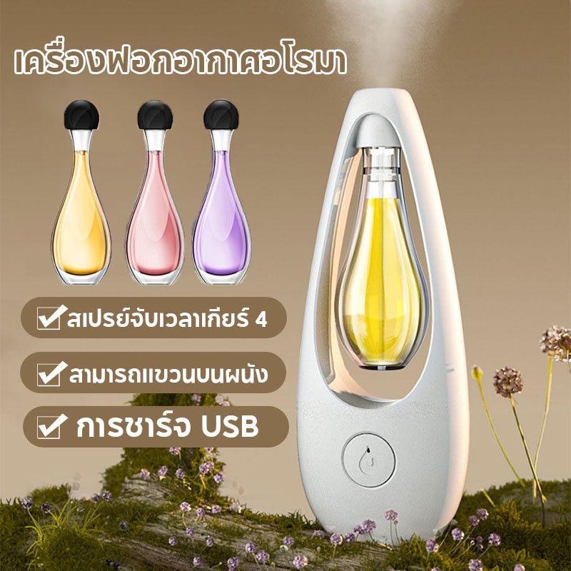 พร้อมส่ง เครื่องฟอกอากาศอโรมา เครื่องฟอกอากาศอัตโนมัติ การชาร์จ USB ง่ายต่อการใช้