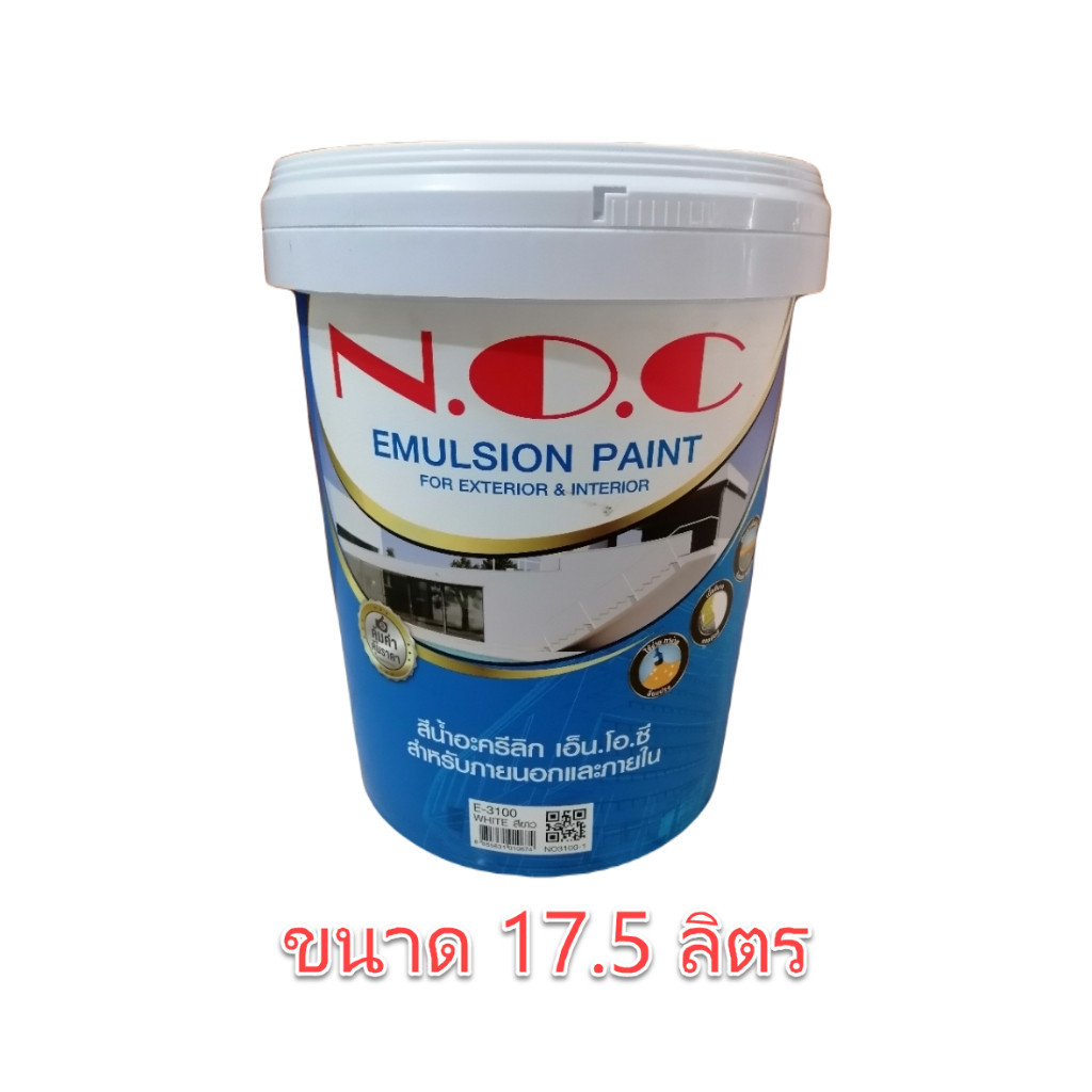 ***1 ออเดอร์ 1 ถัง นะครับ***  สีน้ำ เอ็น.โอ.ซี NOC N.O.C. ขนาด 17.50 ลิตร สินค้าสั่งโรงงานส่ง 2-3 วันนะครับ OIL8448