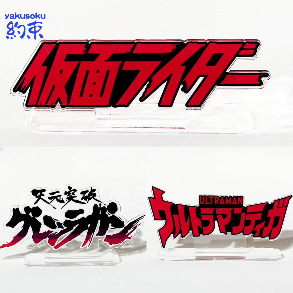 🧸 Tengen Toppa Gurren-Lagann ✺ กระดานแสดงอะคริลิก Kamen Rider