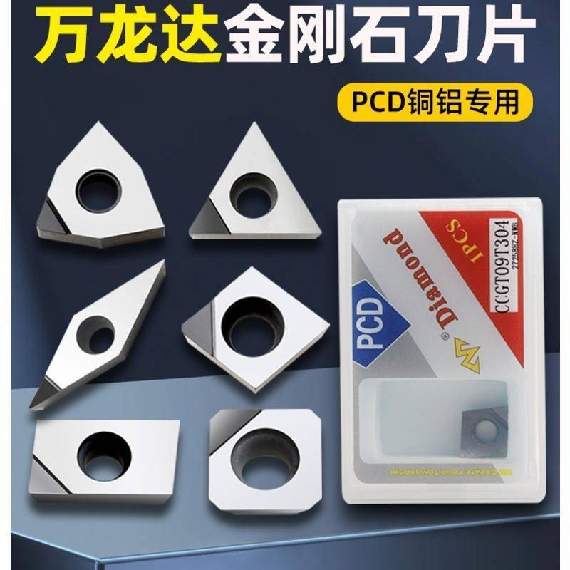 1 PC คุณภาพสูง 100% Original เพชร PCD เครื่องกลึงแทรก เครื่องมือด้านเดียว Indexable คาร์ไบด์แทรก WNMG TNMG CNMG VNMG CCGT TCGT VCGT ตัด CNC ภายในเปลี่ยน