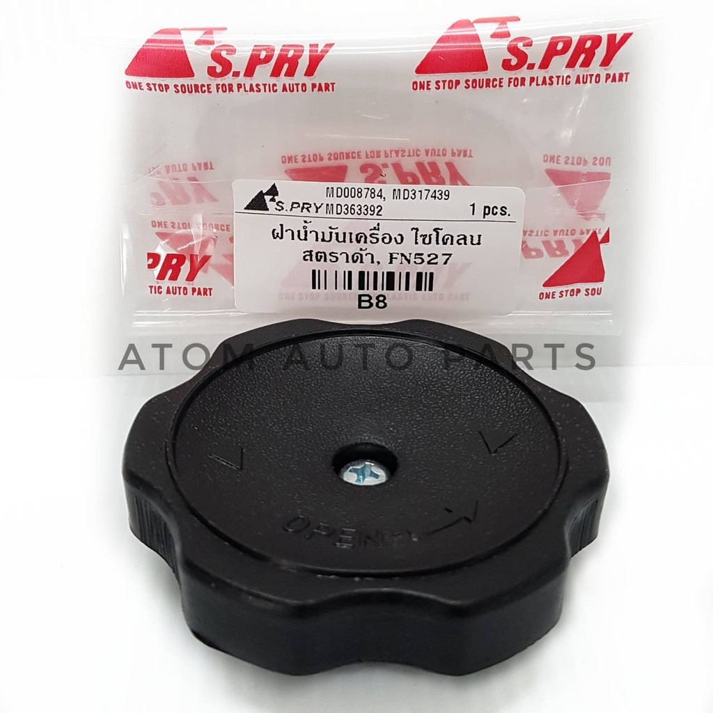 E ฝาปิดน้ำมันเครื่อง Mitsubishi Triton,Cyclone,Strada,Fuso FN527 รหัส.B8 M