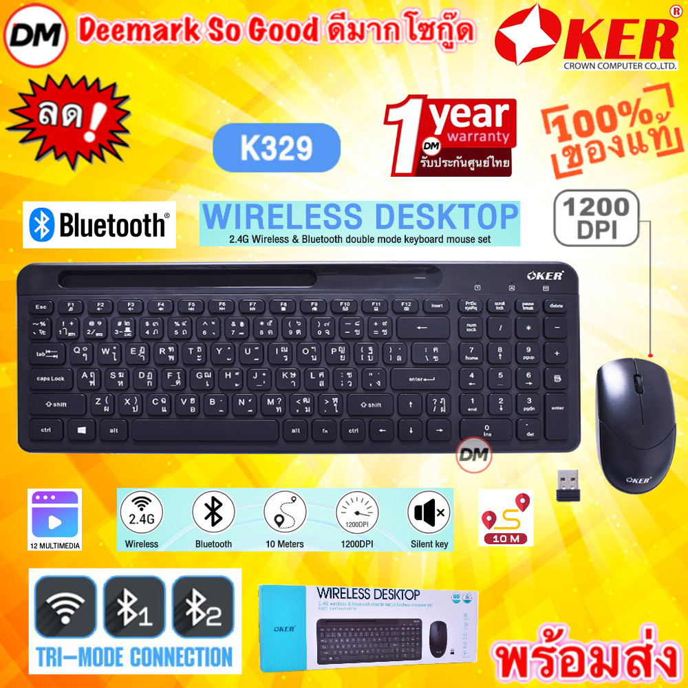 มาใหม่ ส่งเร็ว K329 OKER KEYBOARD MOUSE SET WIRELESS DESKTOP DOUBLE MODE Bluetooth Wireless 2.4G คีย์บอร์ด เมาส์ ไร้สาย