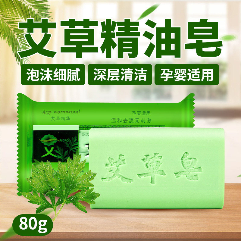 New Product#Argy Wormwood Essential Oil Soap Cleaning Bath Cleansing Children's Itching Plant Decontamination Moxa Leaf Handmade Soap Mite Removing Antibacterial Soap4wu