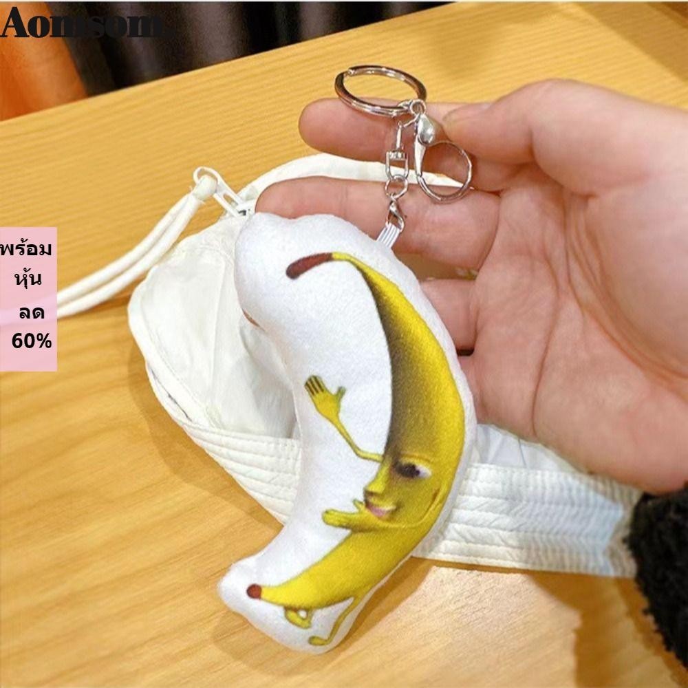 Aromsom พวงกุญแจกล้วยมีเสียงตลก พร้อมเพลง Silly Big Banana Bag Pendant ตุ๊กตาผ้าขนนุ่มรูปกล้วย